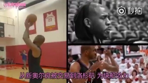 保罗之前的励志视频：追逐NBA冠军已经N年了